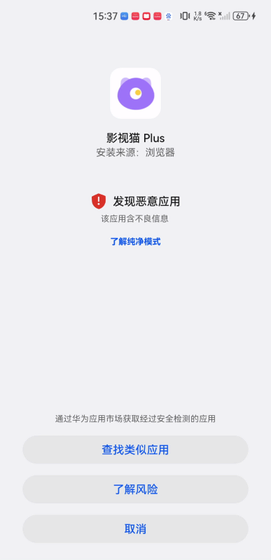 影视猫Plus官网下载 - 影视猫Plus正版下载 Hero图