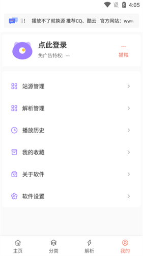 影视猫Plus官网下载 - 影视猫Plus正版下载 Hero图